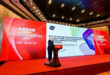 BSI受邀出席高质量发展年会并荣获亮点业务大奖