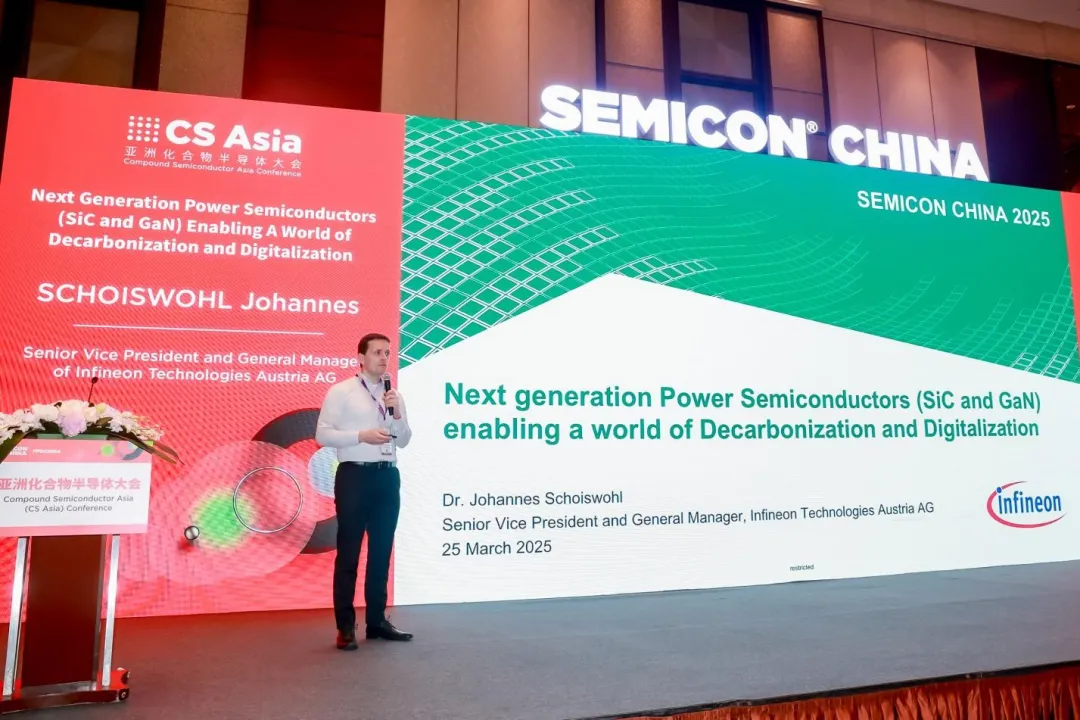 英飞凌亮相SEMICON China 2025：以SiC、GaN技术引领低碳化与数字化未来