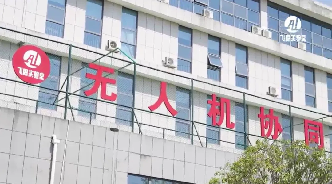 核心案例 | 湖南汽车工程职业大学无人机操控与编队技术实验室