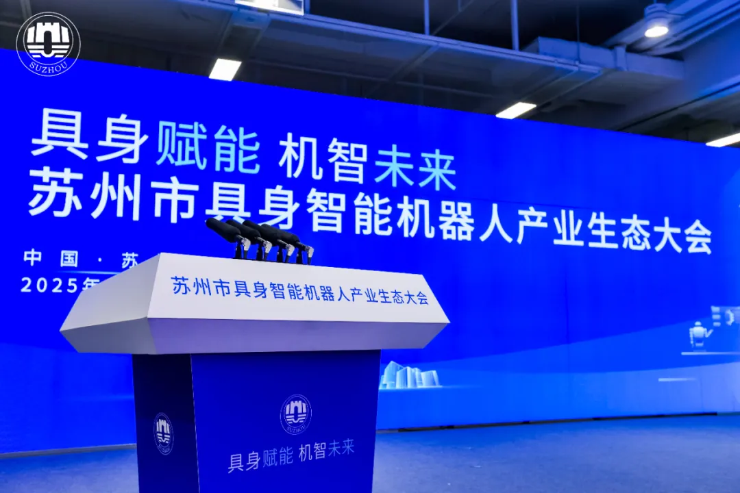 西恩科技斩获“苏州机器人技术创新”大奖，以“高功率密度伺服驱动技术”打造行业新引擎
