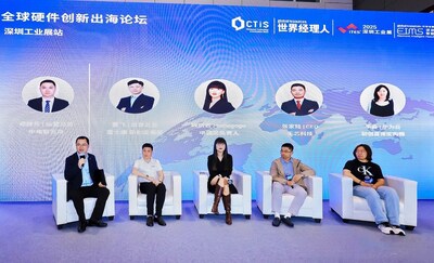中电智方舟邓捷芳主持圆桌对话