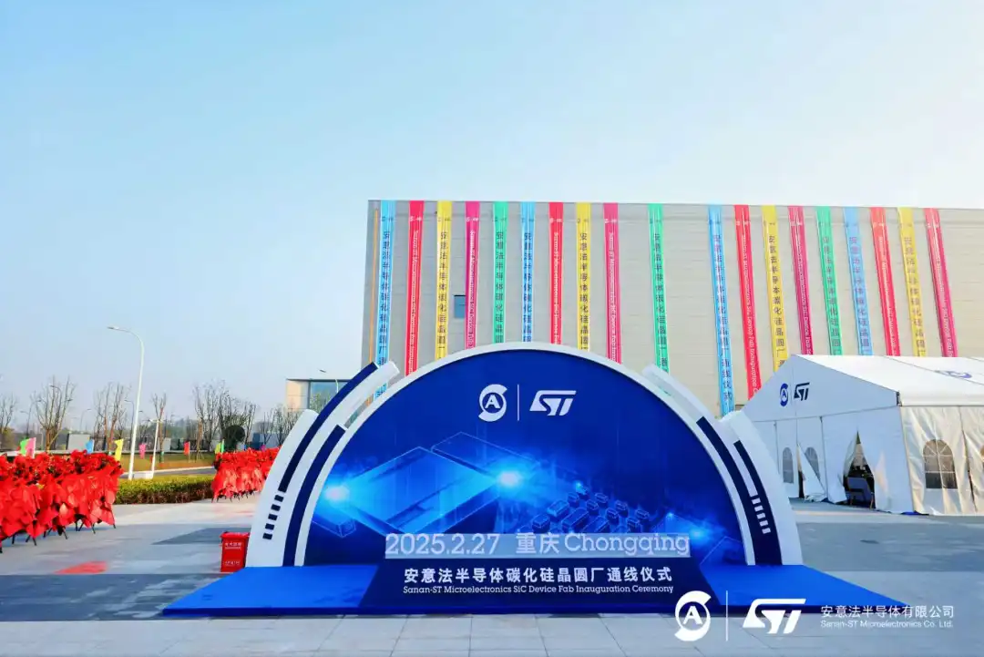 安意法8英寸SiC晶圆合资厂正式通线，全链构筑中国SiC产业头雁效应