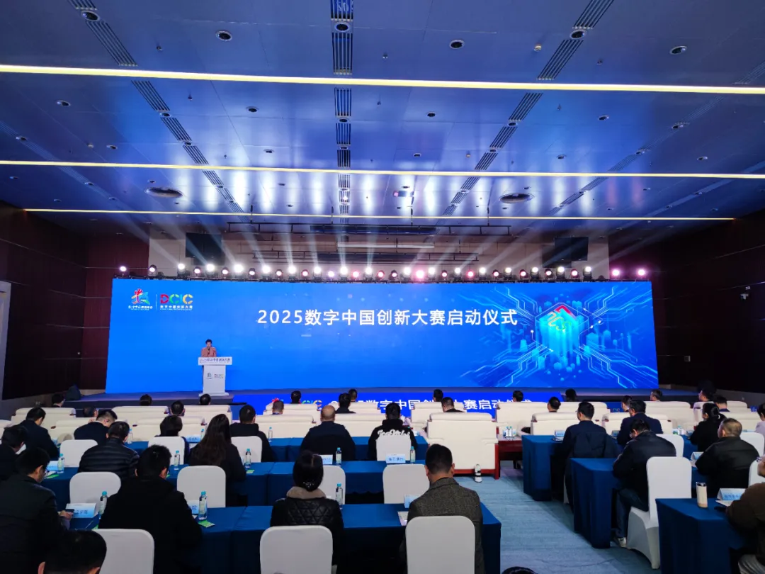 数字中国创新大赛为千行百业数字化发展贡献智慧力量！