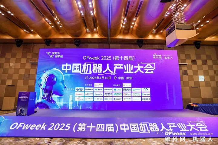 原力无限亮相OFweek 2025中国机器人产业大会，以VLA技术赋能自动驾驶新蓝图