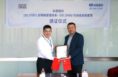 SGS上海分公司总经理、管理与保证事业群华东区总经理陈慧均(右)为科思股份颁发ISO 20400评估声明和ISO 37001认证证书 SGS上海分公司总经理、管理与保证事业群华东区总经理陈慧均(右)为科思股份颁发ISO 20400评估声明和ISO 37001认证证书