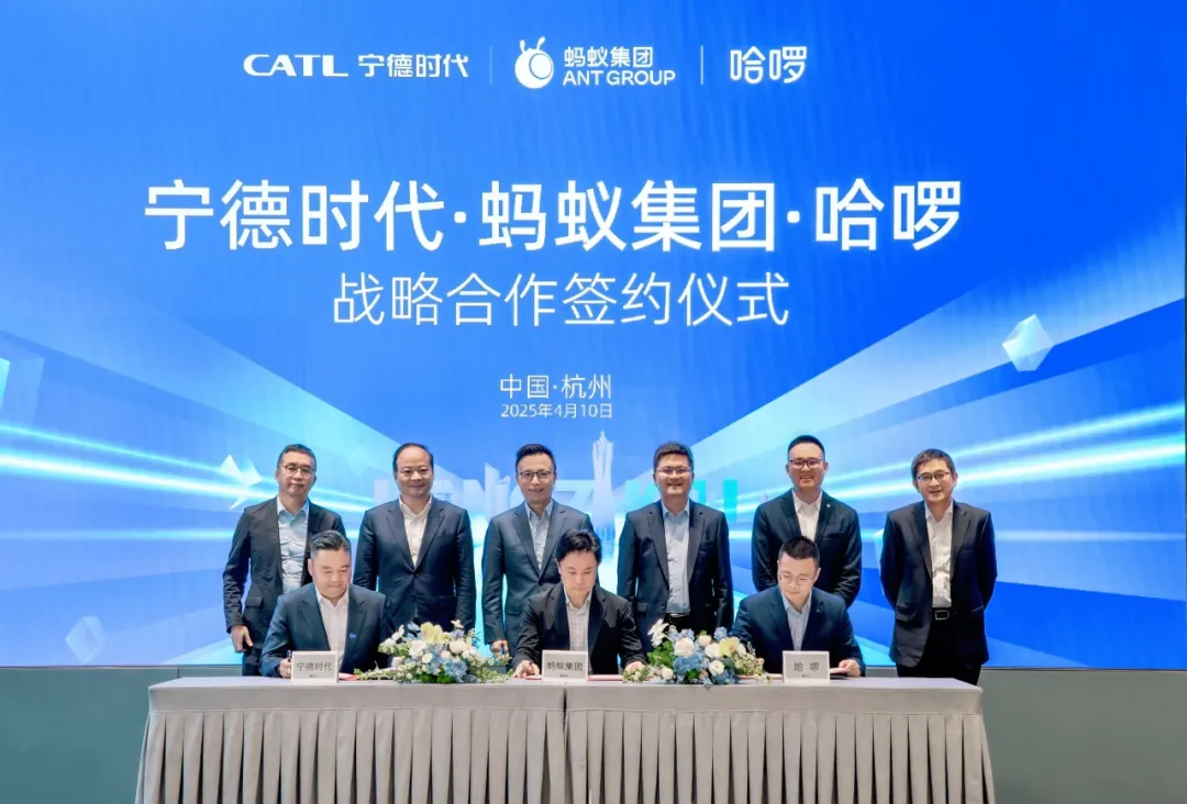 聚焦绿色智能出行，蚂蚁集团、哈啰与宁德时代达成战略合作