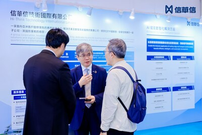 信华信展位 信华信展位