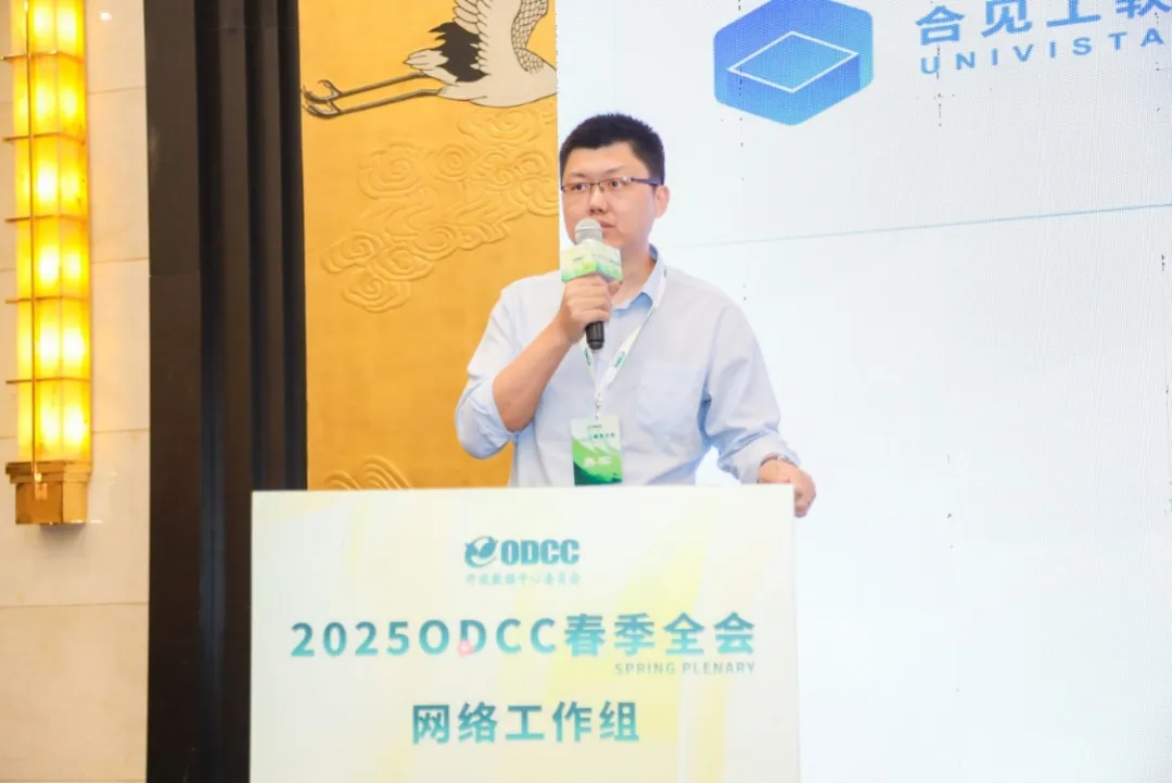 赋能智算时代Scale-up互联，合见工软网络IP作为ETH-X传输层协议方案亮相ODCC春季会议