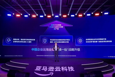 亚马逊云科技中国区行业集群总经理沈涛 亚马逊云科技中国区行业集群总经理沈涛