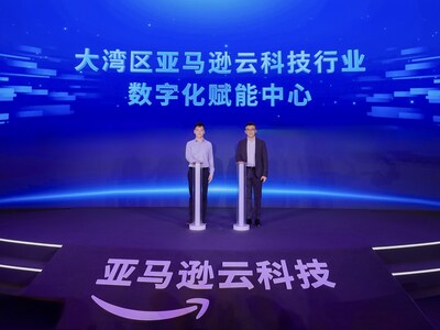 亚马逊云科技宣布将与深圳南山区政府合作设立大湾区行业数字化赋能中心 亚马逊云科技宣布将与深圳南山区政府合作设立大湾区行业数字化赋能中心