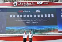 每1克碳都值得被重视 SGS助力亿纬锂能共筑绿色锂电产业链