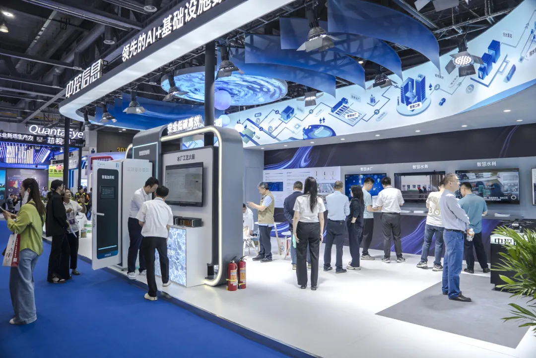 AI赋能·智启水务新纪元，中控信息闪耀中国水协2025年度盛会
