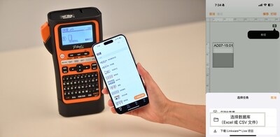 可连接EXCEL等实现标签批量打印 可连接EXCEL等实现标签批量打印