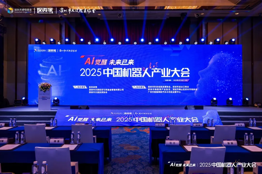 柯力传感荣登“2025中国机器人产业大会·金燧石奖”双榜单