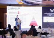 BSI受邀出席中国全球合规峰会2025