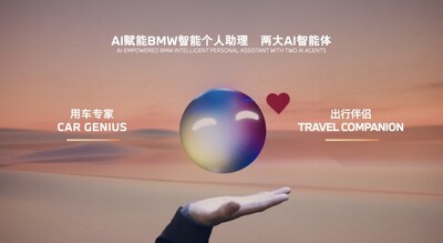 AI赋能全新BMW智能个人助理,首批推出两大AI智能体“用车专家”和“出行伴侣” AI赋能全新BMW智能个人助理,首批推出两大AI智能体“用车专家”和“出行伴侣”