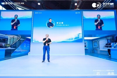 黑芝麻智能创始人兼CEO单记章发表开场演讲 黑芝麻智能创始人兼CEO单记章发表开场演讲