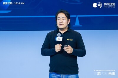 黑芝麻智能产品副总裁丁丁发布安全智能底座 黑芝麻智能产品副总裁丁丁发布安全智能底座