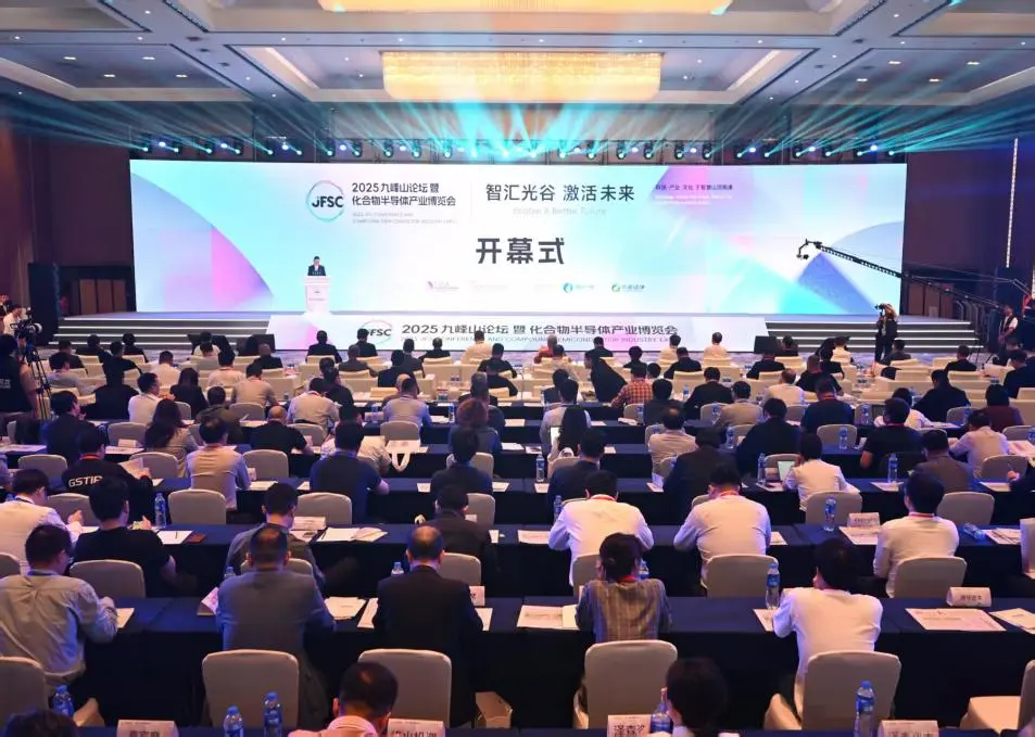 產(chǎn)業(yè)燈塔在光谷點(diǎn)亮，2025九峰山論壇開幕，全球化合物半導(dǎo)體行業(yè)龍頭悉數(shù)到場(chǎng)