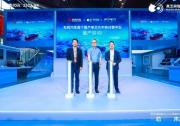 黑芝麻智能联合东风汽车、均联智行实现舱驾一体方案量产突破，东风多款车型搭载C1296芯片