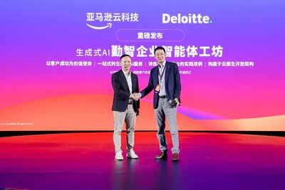 亚马逊云科技与德勤中国发布生成式AI勤智企业智能体工坊