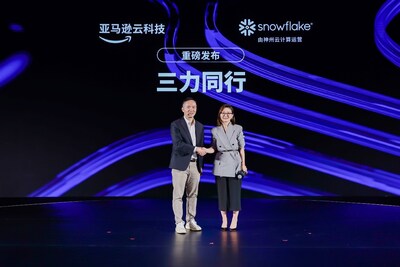 亚马逊云科技与Snowflake联合推出“合作伙伴支持计划”