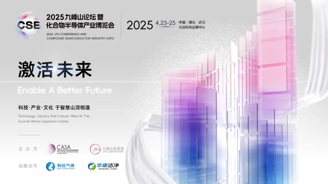 华中科技大学EMBA联合九峰山实验室举办“破与立·半导体产业展望”思享会