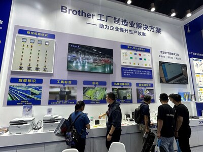 全流程详解Brother制造业解决方案 全流程详解Brother制造业解决方案