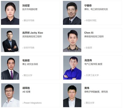 电源网国际电力电子直播节部分演讲嘉宾 电源网国际电力电子直播节部分演讲嘉宾