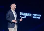 亚马逊云科技发布