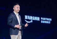 亚马逊云科技发布