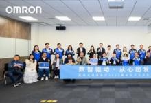 前瞻科技赋能预防医疗 欧姆龙健康医疗媒体交流会聚焦“智律波”核心技术