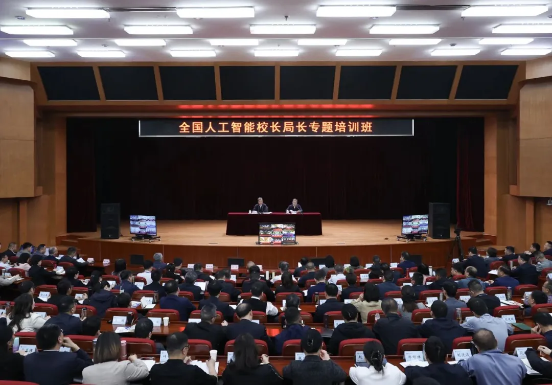 人工智能与中国式现代化|南京大学谭铁牛书记为人工智能校长局长专题培训班作首场专题报告   