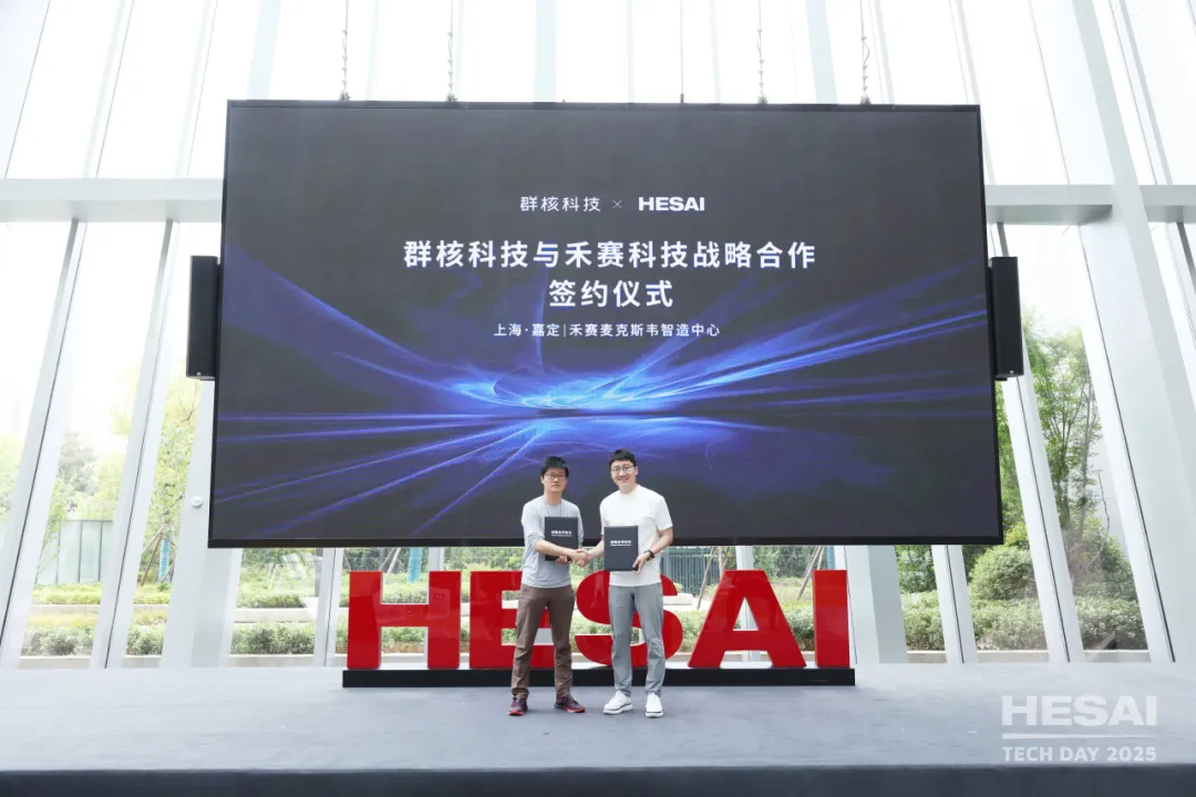 禾赛科技联手群核科技，打造高精度机器人仿真训练新方案