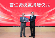 合肥工業(yè)大學(xué)電氣與自動(dòng)化工程學(xué)院走出的企業(yè)家|陽(yáng)光電源曹仁賢董事長(zhǎng)向母校捐贈(zèng)1億元|為母?？蒲薪逃聵I(yè)添磚加瓦