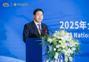 2025年全國(guó)輪胎行業(yè)會(huì)員大會(huì)暨興達(dá)生態(tài)創(chuàng)新發(fā)展論壇在興召開