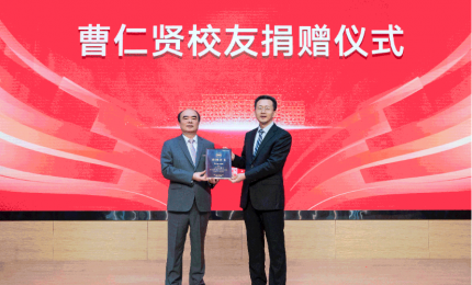 合肥工業(yè)大學(xué)電氣與自動(dòng)化工程學(xué)院走出的企業(yè)家|陽(yáng)光電源曹仁賢董事長(zhǎng)向母校捐贈(zèng)1億元|為母?？蒲薪逃聵I(yè)添磚加瓦