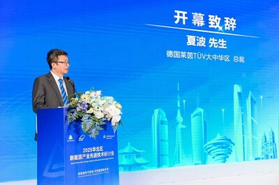 TÜV莱茵大中华区总裁夏波 TÜV莱茵大中华区总裁夏波