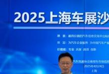 乘用车行业精英汇聚益普索，共议智能化及市场发展