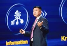 华为发布AI 数据湖解决方案，加速行业智能化