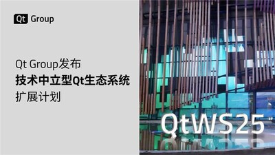 Qt Group发布技术中立型Qt生态系统扩展计划 Qt Group发布技术中立型Qt生态系统扩展计划