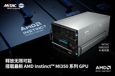 释放无限可能 搭载最新AMD Instinct MI350系列GPU 释放无限可能 搭载最新AMD Instinct MI350系列GPU