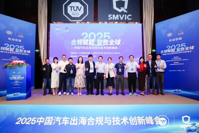 2025中国汽车出海合规与技术创新峰会在沪隆重召开 2025中国汽车出海合规与技术创新峰会在沪隆重召开