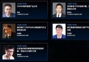与非网第四届
