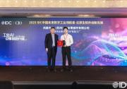 鸿基伟业德沃克OBF智能工厂，问鼎IDC未来数字工业领航者