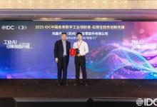 鸿基伟业德沃克OBF智能工厂，问鼎IDC未来数字工业领航者