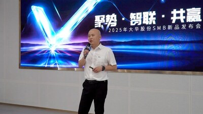 大华股份中小企业业务部产品总监 王秦 大华股份中小企业业务部产品总监 王秦