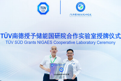 TÜV南德欧阳强友(右)授予储能国研院合作实验室牌匾 TÜV南德欧阳强友(右)授予储能国研院合作实验室牌匾