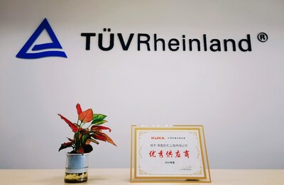 TÜV莱茵荣膺库卡“2024年度优秀供应商” TÜV莱茵荣膺库卡“2024年度优秀供应商”