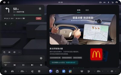 麦当劳中国携手蔚来,上线餐饮品牌首个车载AI语音点餐智能体 麦当劳中国携手蔚来,上线餐饮品牌首个车载AI语音点餐智能体